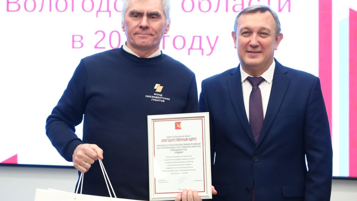 Итоги ВРОО «Созидание» 2025