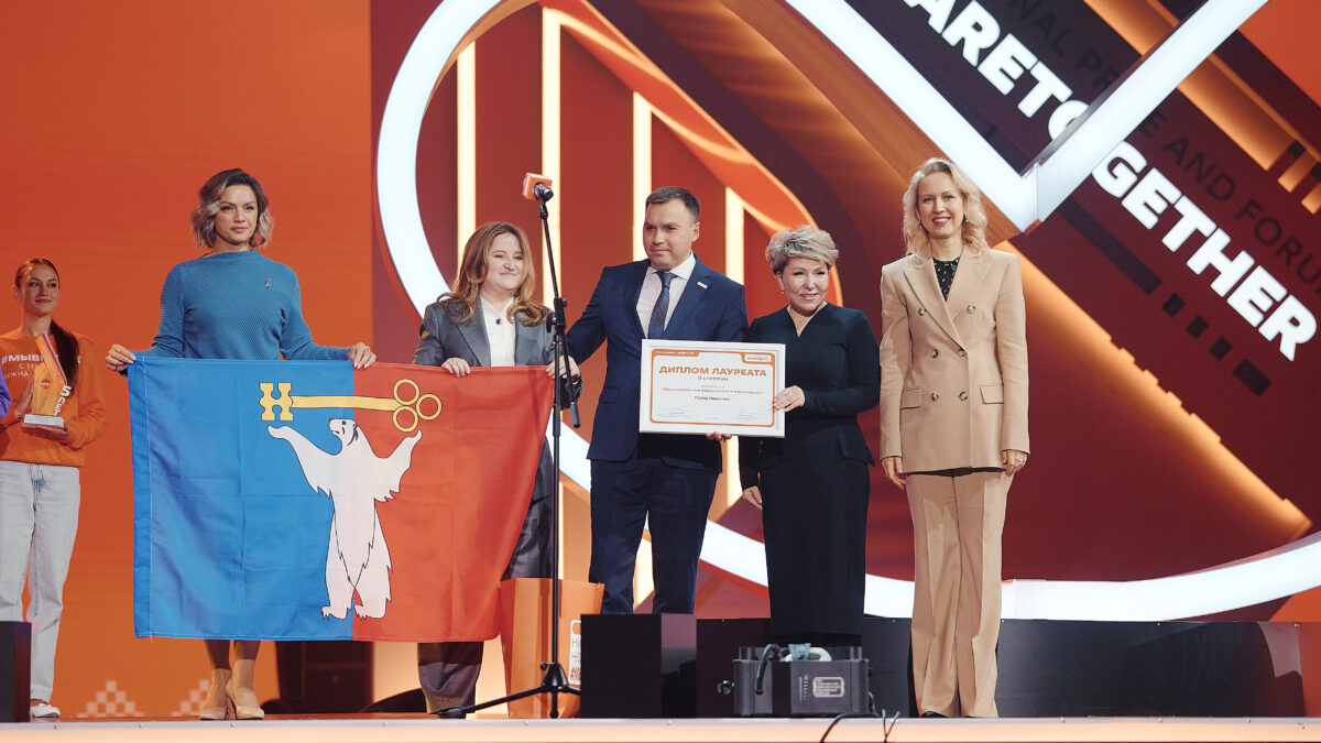 На Премии #МЫВМЕСТЕ объявили главные муниципалитеты