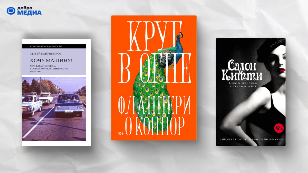 Что купить на ярмарке non/fictio№27? Топ-40 книг, которые нельзя пропустить