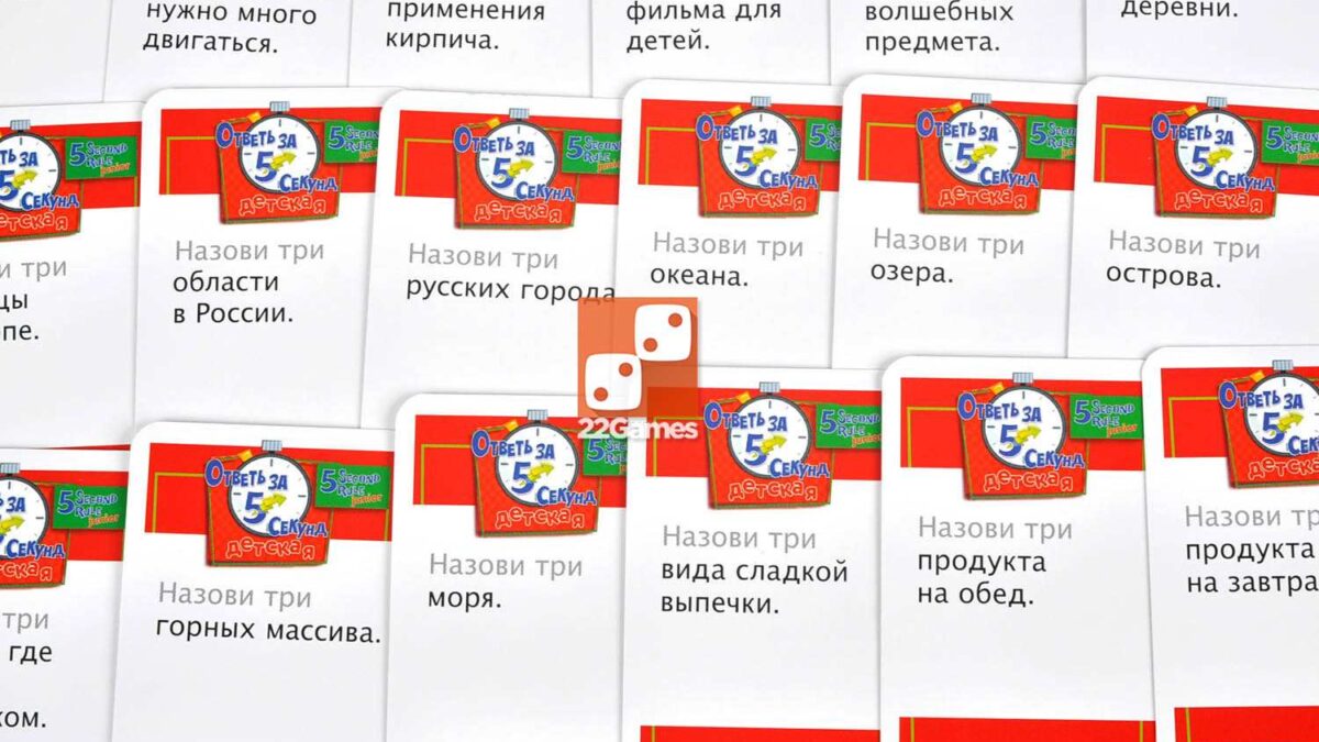 Настольные игры на Новый год