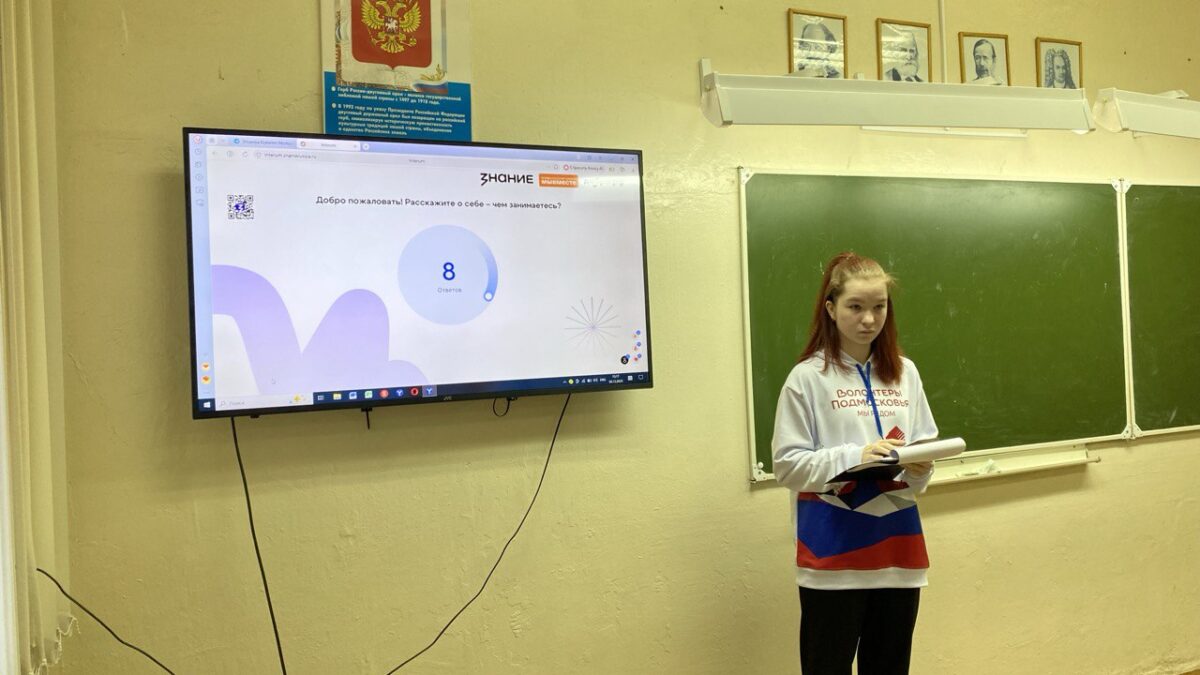 Проведение интерактивного урока «Добрый урок» г.Зарайск