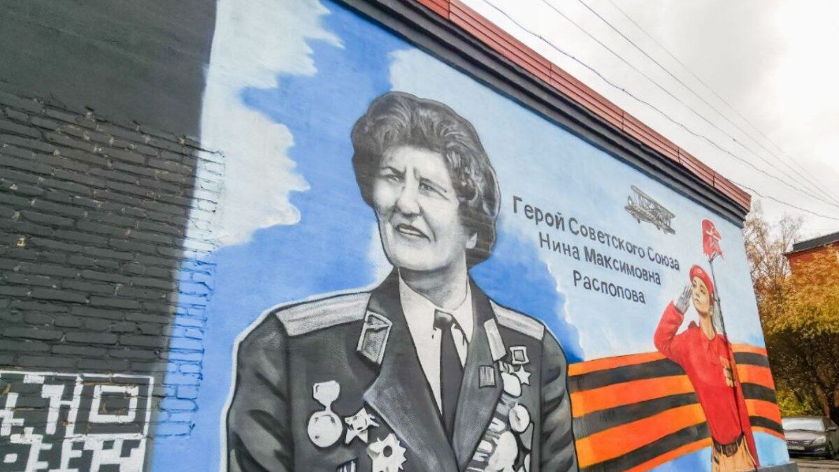 В Мытищах открыт новый мурал, посвящённый Герою Советского Союза Нине Максимовне Распоповой