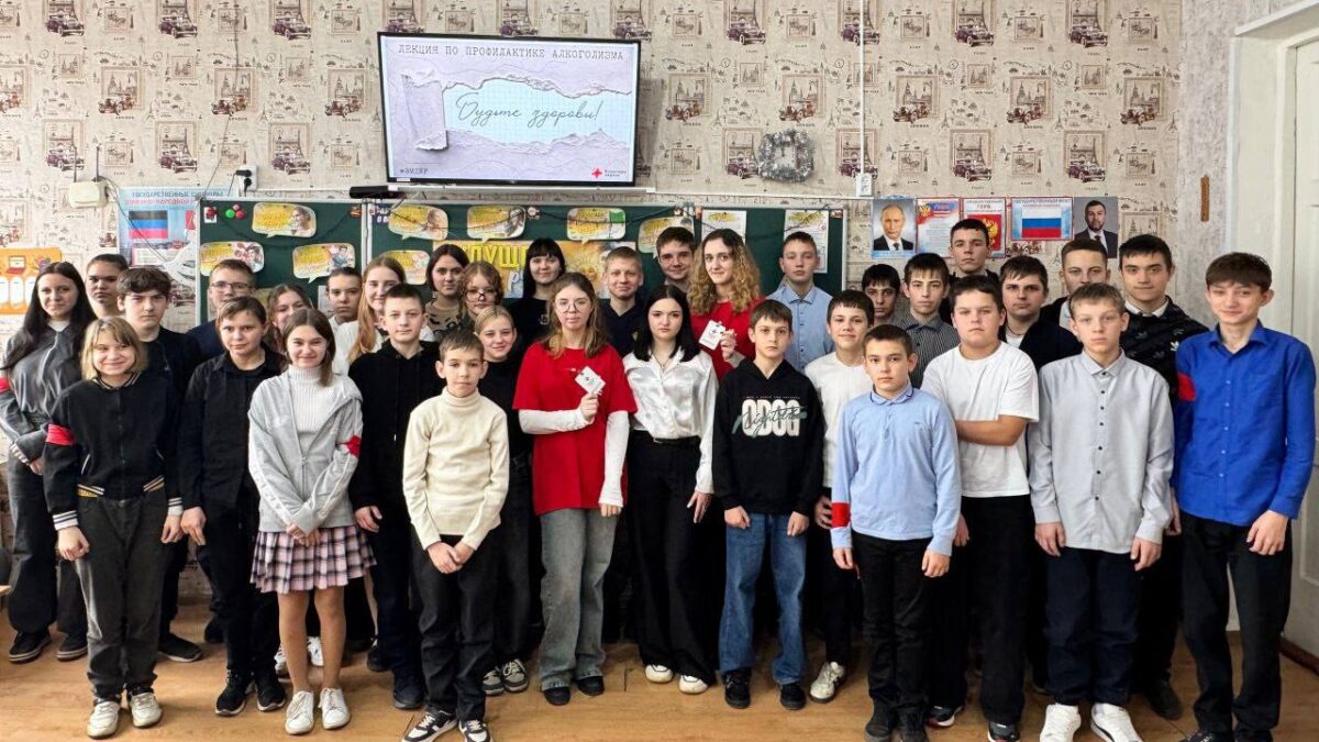 «Выбор за тобой»: яркая профилактическая лекция в Макеевке