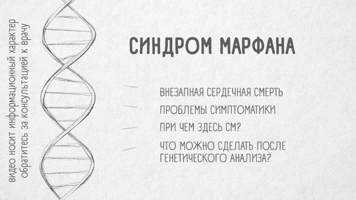 Синдром Марфана приводит к летальному исходу?