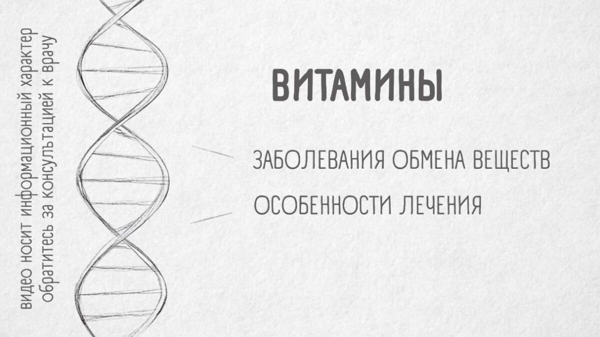 Когда витамины — самый эффективный метод лечения эпилепсии