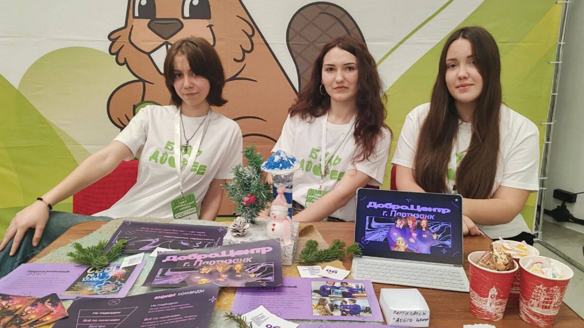 Команда Добро.Центра г.Партизанска — лучшая в Приморском крае!