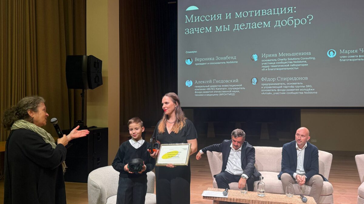 Миссия и мотивация: в Щедрый вторник в сообществе Noôdome поговорили о том, зачем мы делаем добро,…