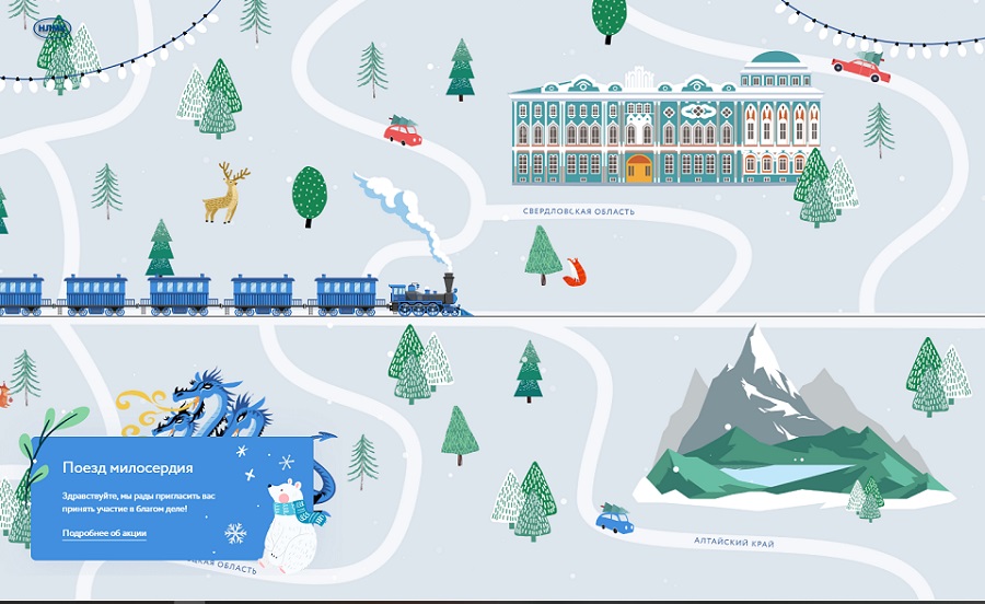 Фонд «Милосердие» приглашает стать участниками благотворительного марафона 