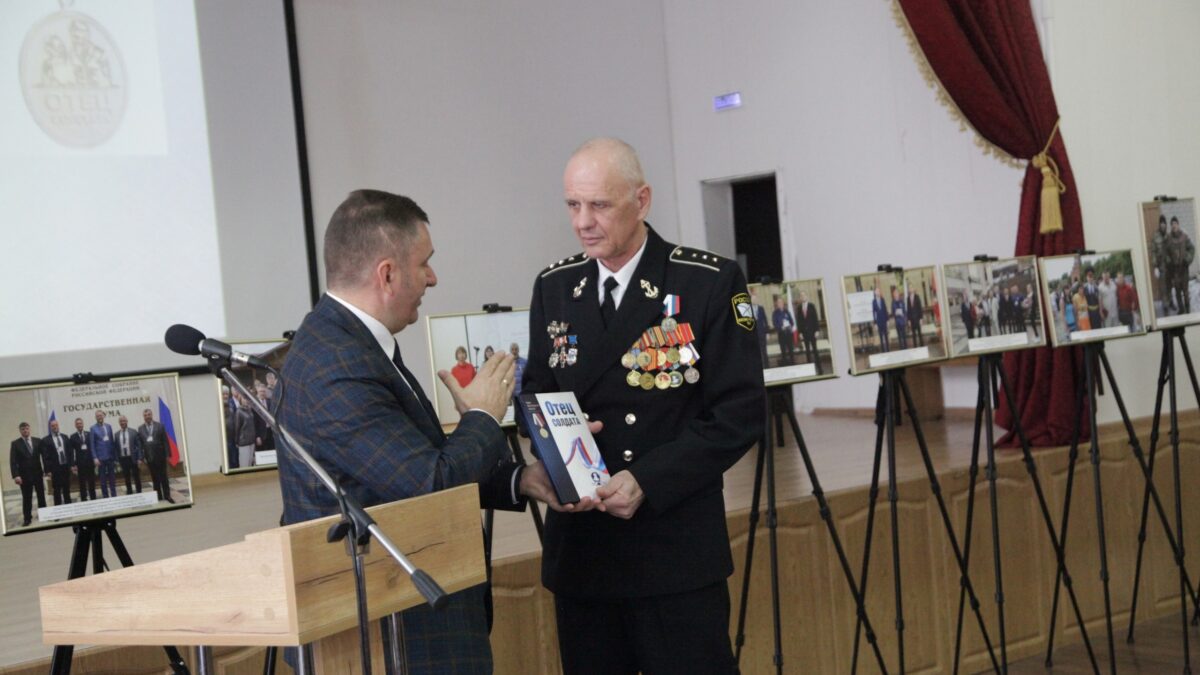 Презентация книги «Отец солдата»