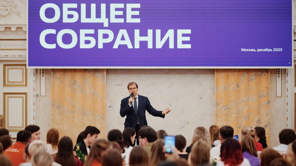 Общее собрание членов Ассоциации Добро.рф!