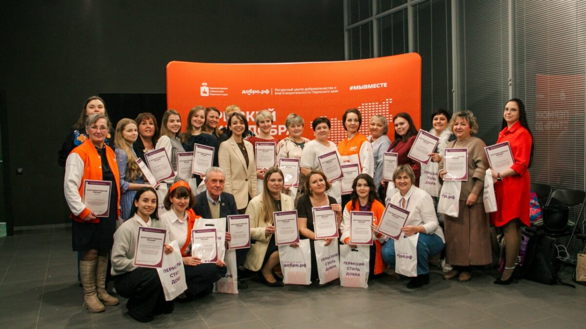 Добро.Центры Прикамья подвели итоги года