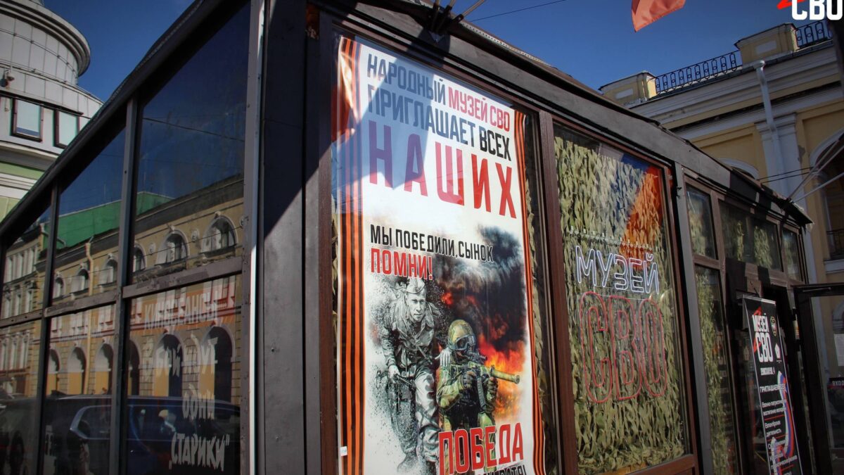 Семейный патриотический фестиваль «Вместе со СВОими» в Музее СВО