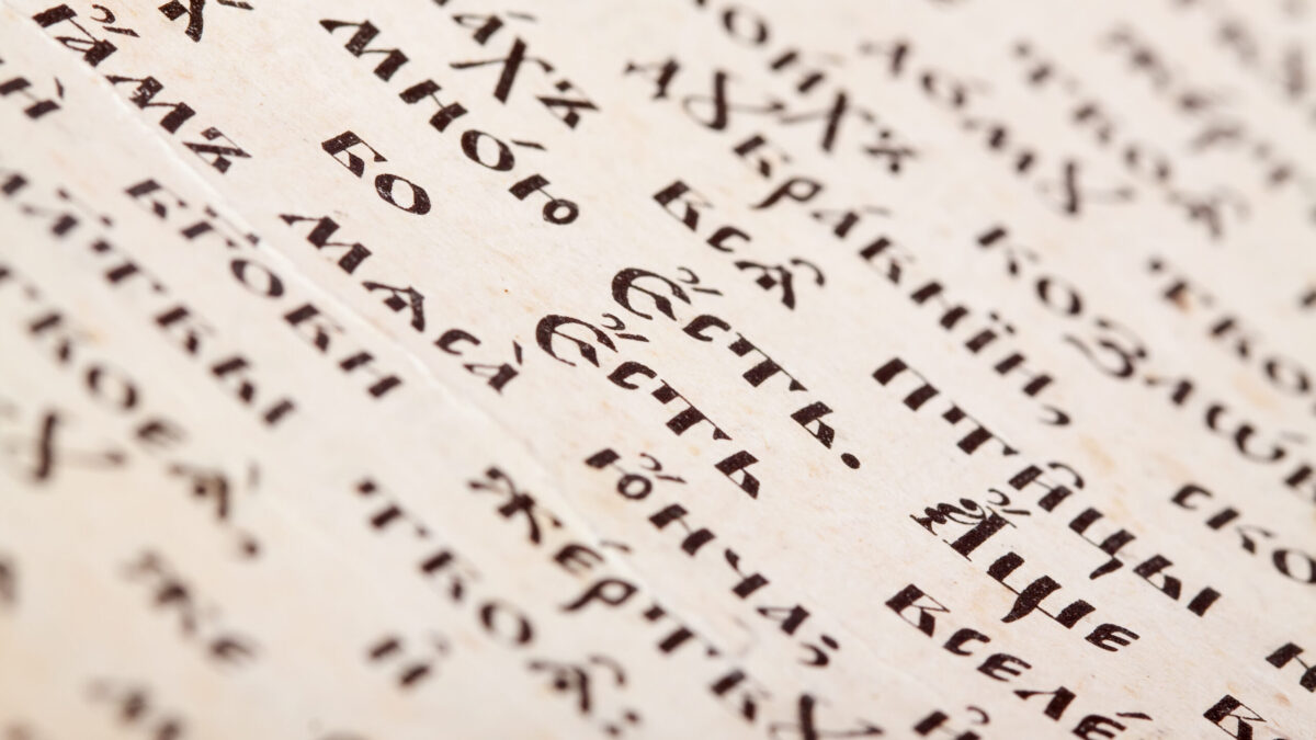 Выбрали слово 2025 года и это не «кринж»