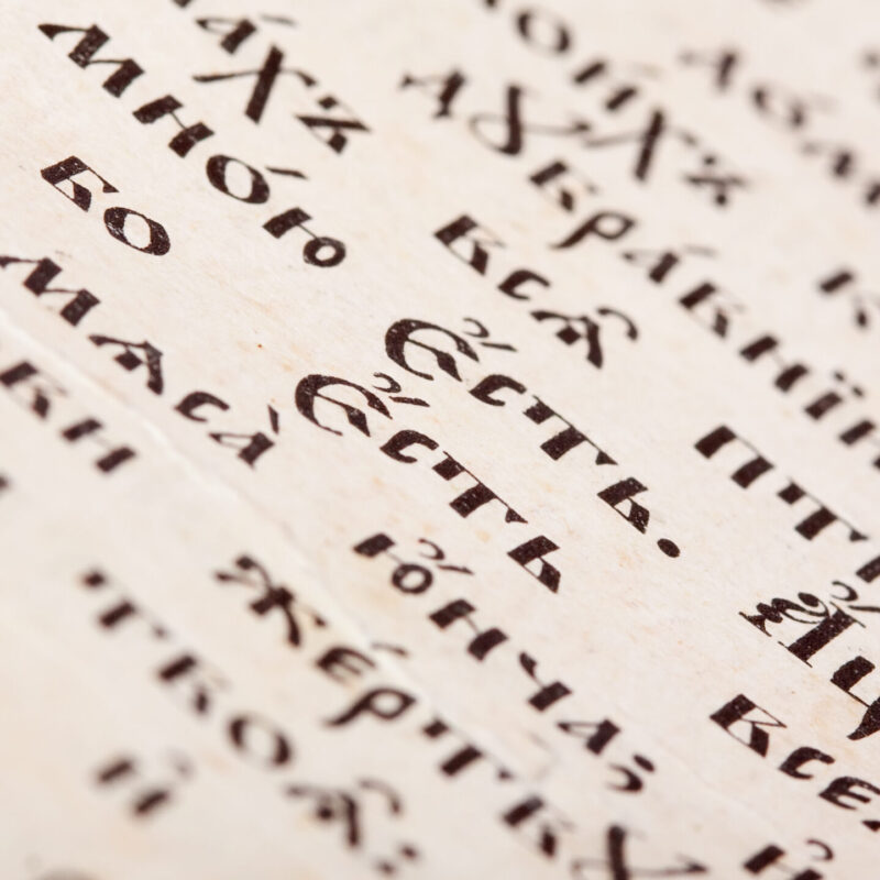 Выбрали слово 2025 года и это не «кринж»