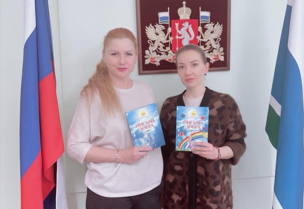 Наши Добрые дела и книги зажигают сердца миллионов людей по всей России