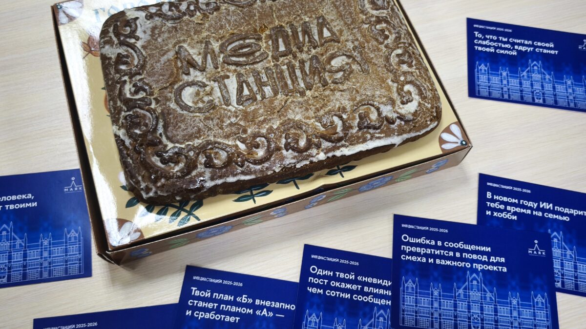 2026 — год, в который мы войдём вместе, с добром в сердце и верой в людей