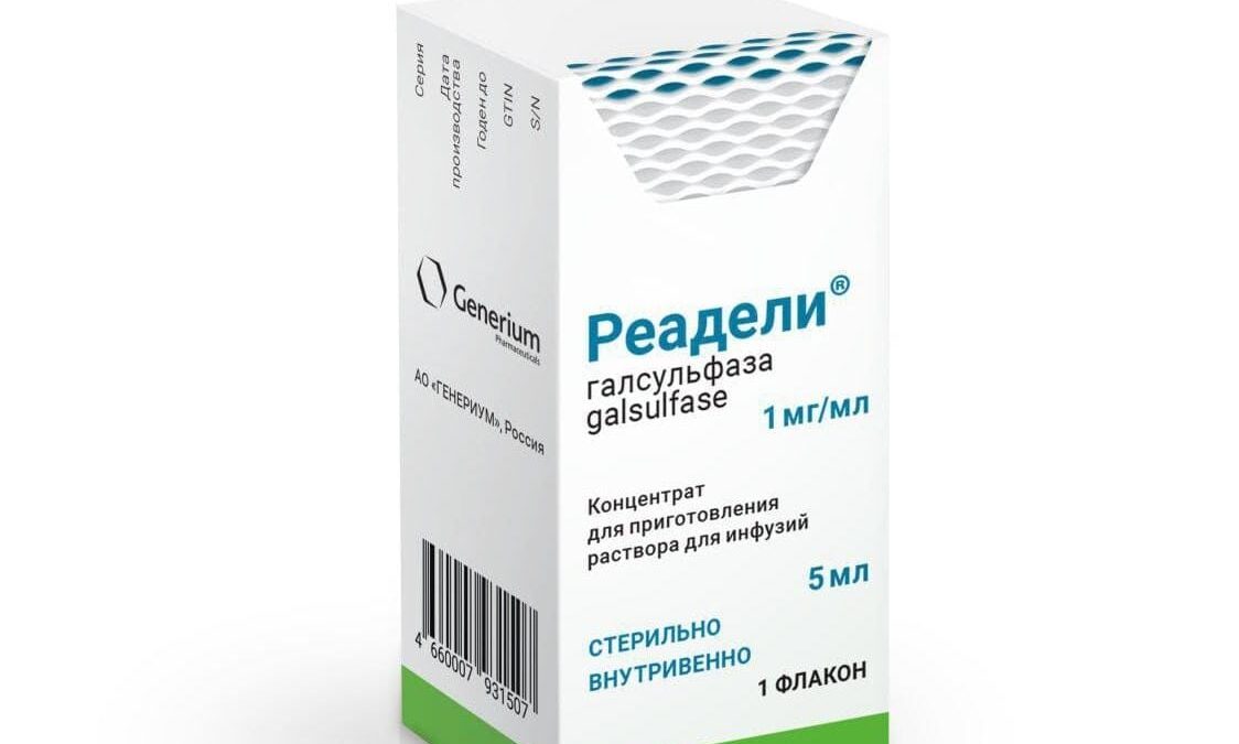 Минздрав РФ зарегистрировал первый в мире биоаналог галсульфазы для терапии редкого заболевания…