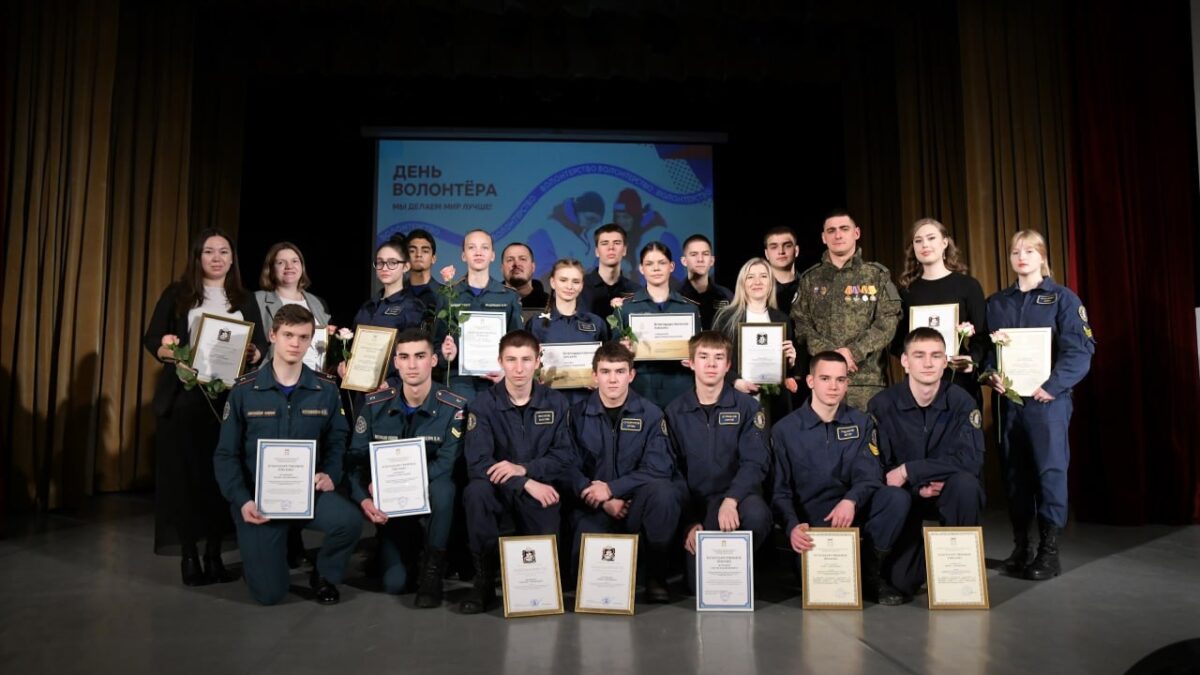 Благодарность без границ: в Дмитровском округе наградили более ста волонтёров