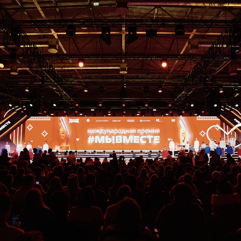 На форуме #МЫВМЕСТЕ запустили заявочную кампанию в волонтёрский корпус Международного фестиваля…