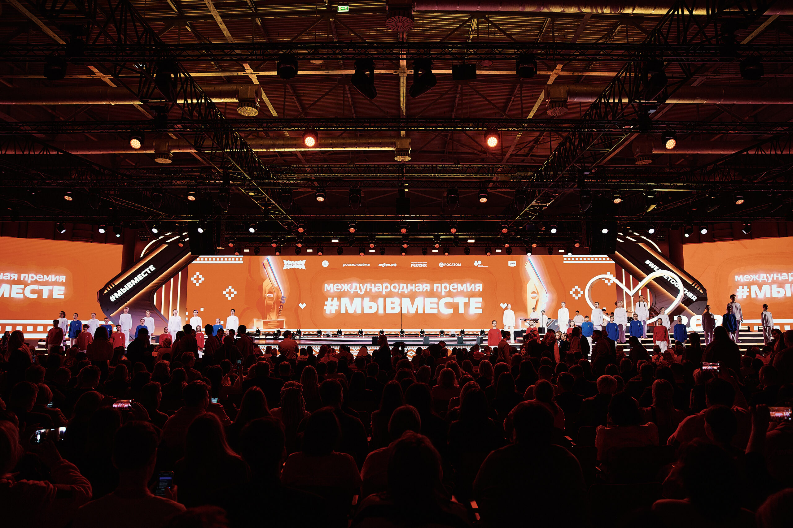 На форуме #МЫВМЕСТЕ запустили заявочную кампанию в волонтёрский корпус Международного фестиваля…