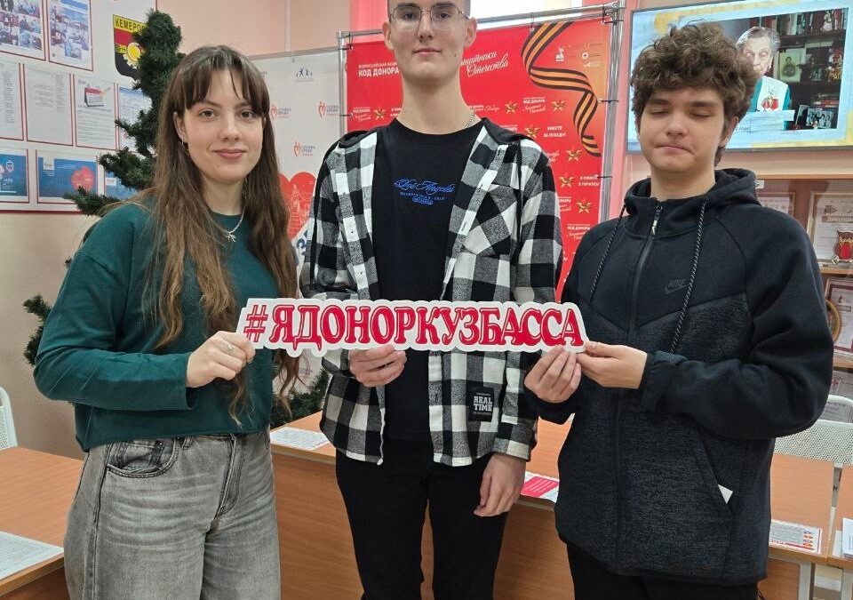 Донорская акция МЫВМЕСТЕ