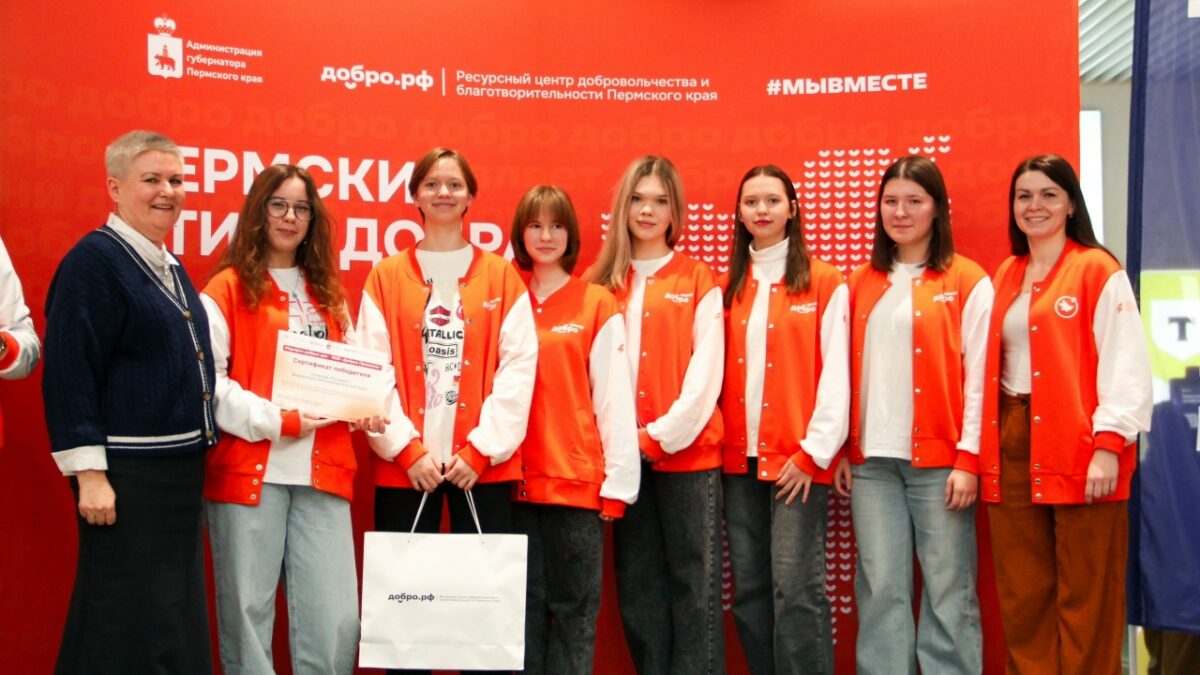Состоялось награждение победителей Марафона добрых дел — 2025 «Доброе Прикамье»