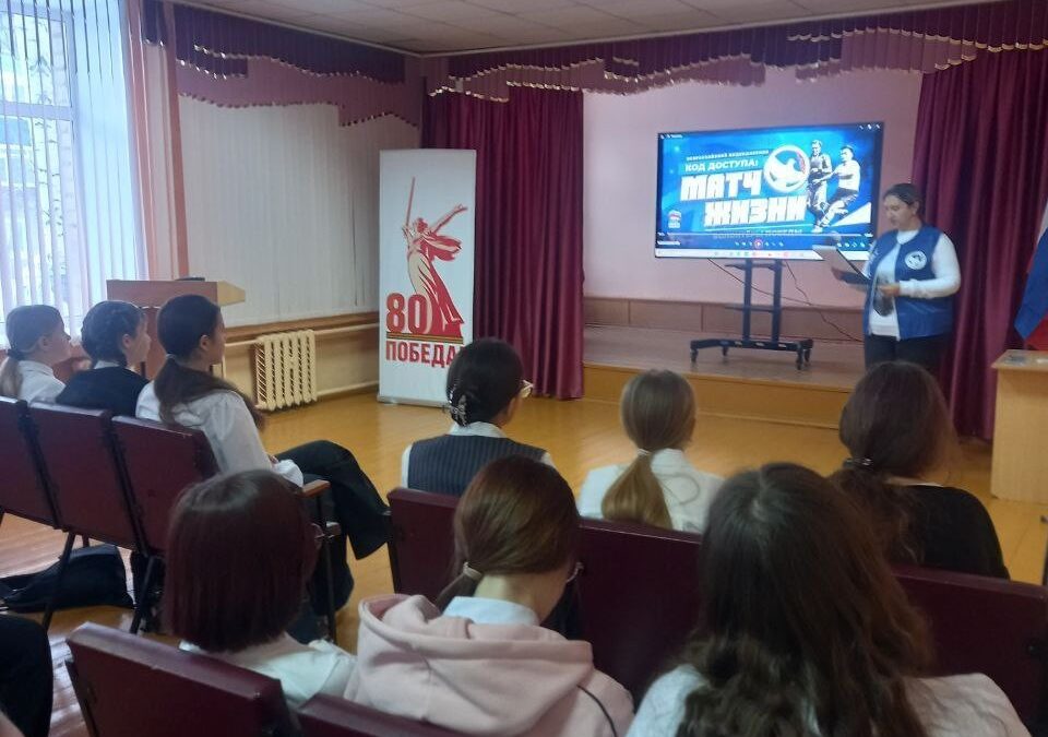 Просмотр фильма «Код доступа: Матч жизни»