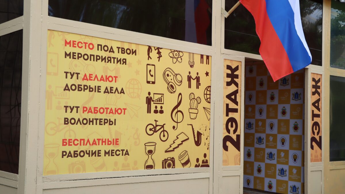 Первый коворкинг в ЛНР вошёл в 100 лучших социальных проектов cтраны