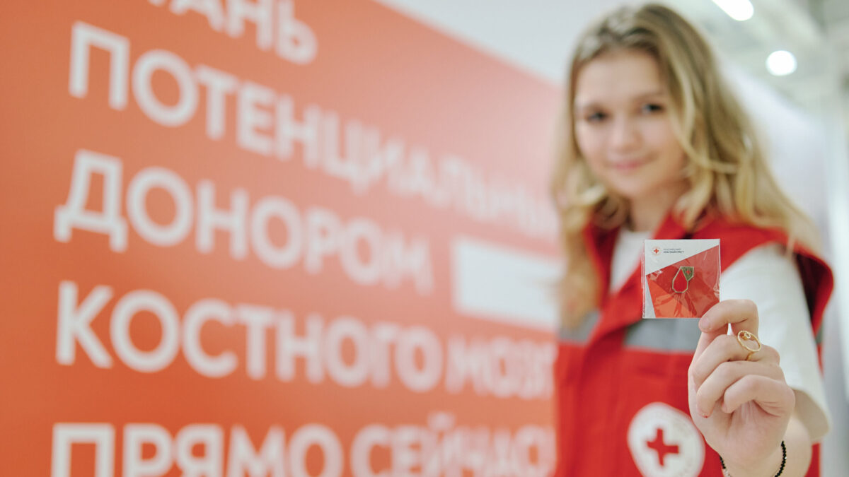 Стартовал «Марафон добра» от Российского Красного креста для популяризации донорства костного мозга