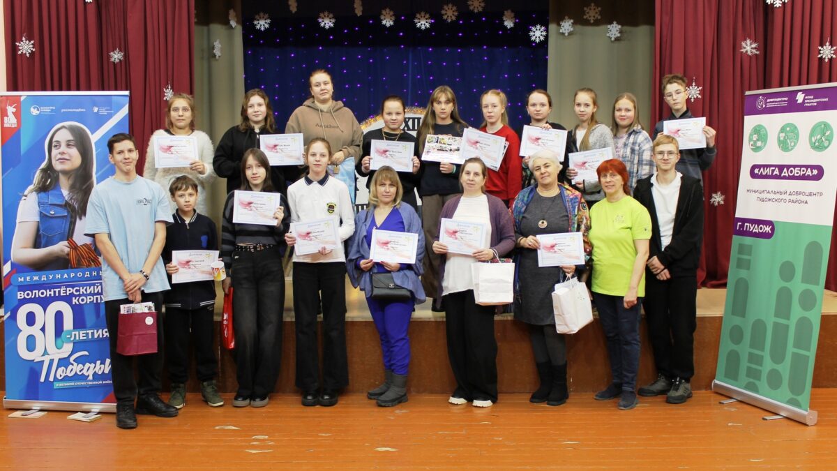 Подведение итогов «Эксперимента добра-2025»