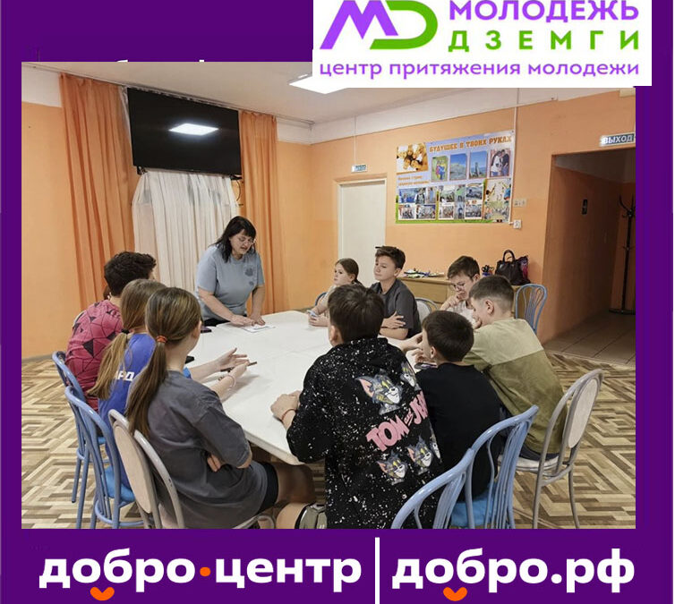 Все о платформе Добро.ру