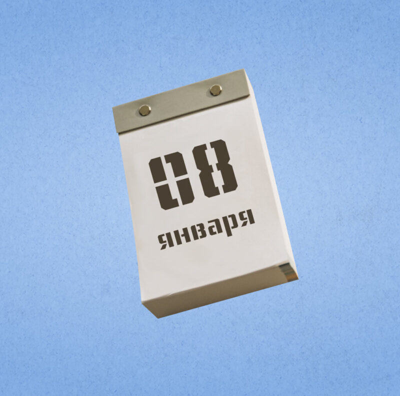 8 января – День детского кино. Какие ещё праздники сегодня отмечают в России и мире?