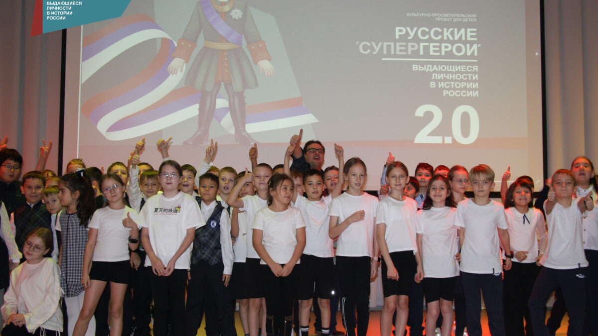 Сила в правде и созидании: в Кургане завершился сезон, показавший детям настоящих супергероев…