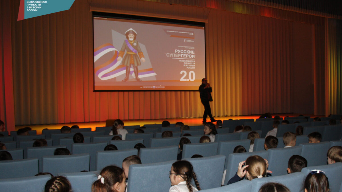 Дети из Зауралья узнали о знаменитых людях в истории России благодаря необычному проекту «Русские…