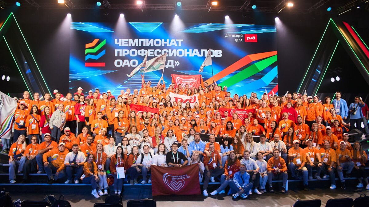 Волонтеры на чемпионате профессионалов ОАО «РЖД»