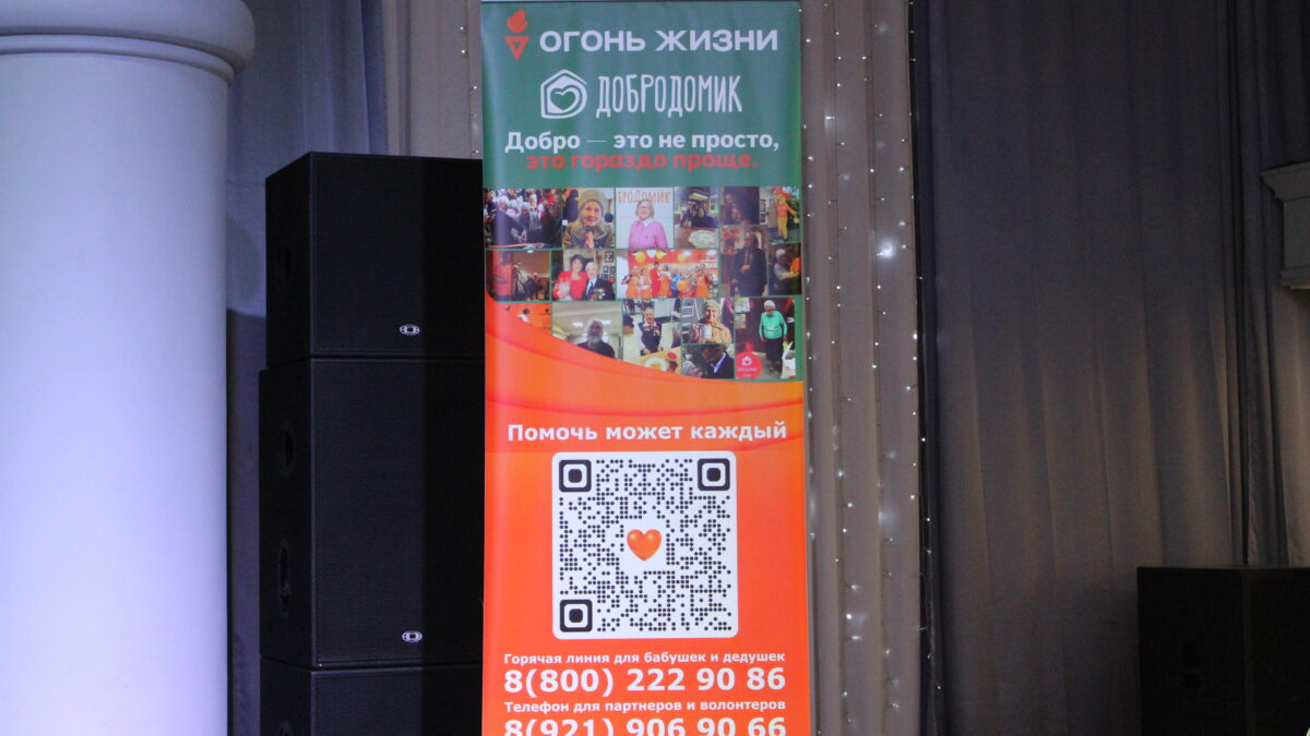 Новосибирск — Территория Добра!