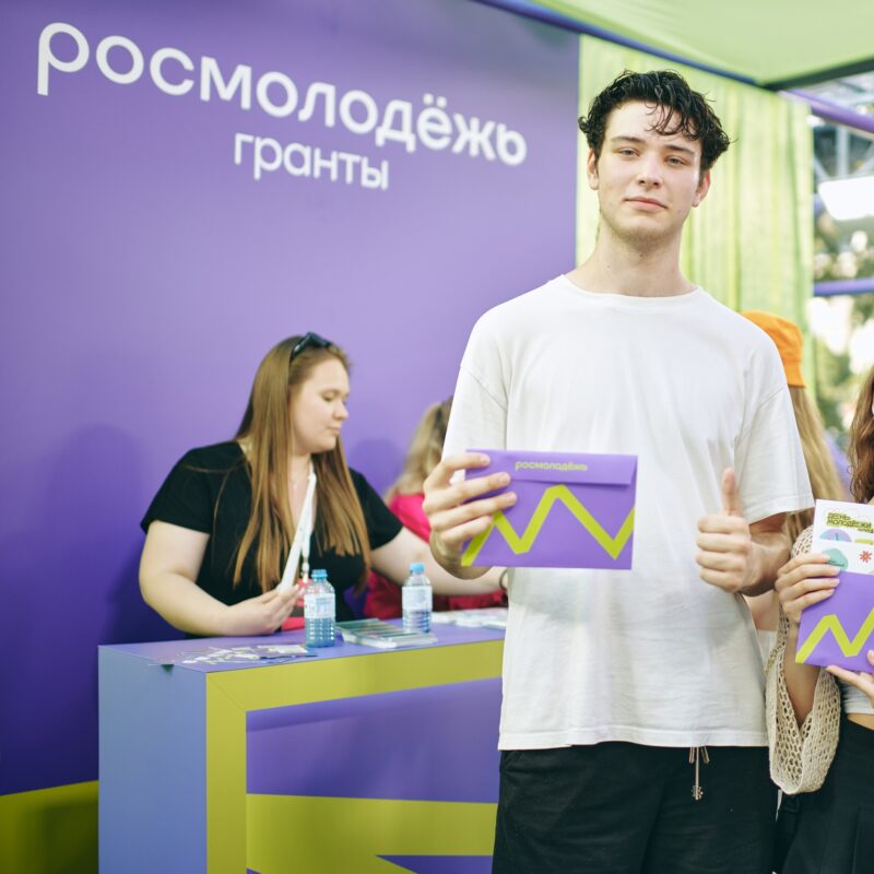 Вузы получат 900 миллионов рублей на два года: открыт приём заявок на грант Росмолодёжи
