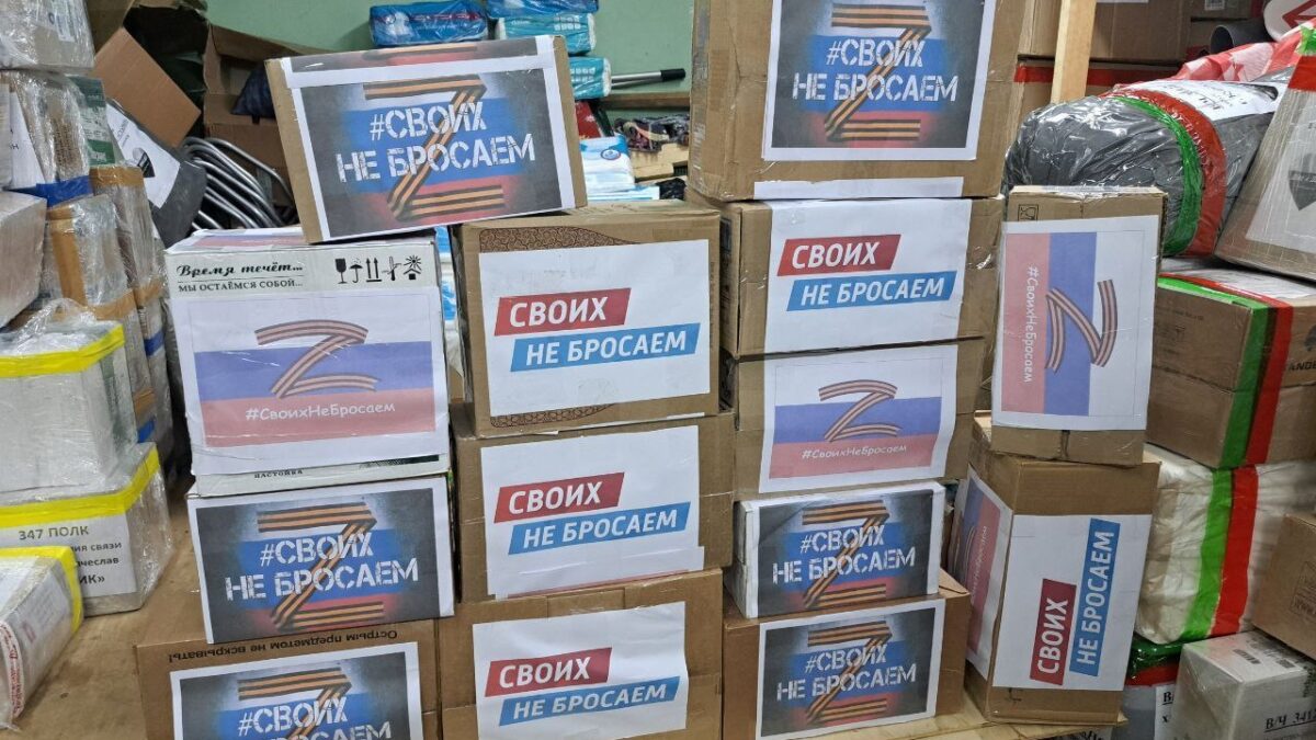 Гуманитарная помощь бойцам СВО