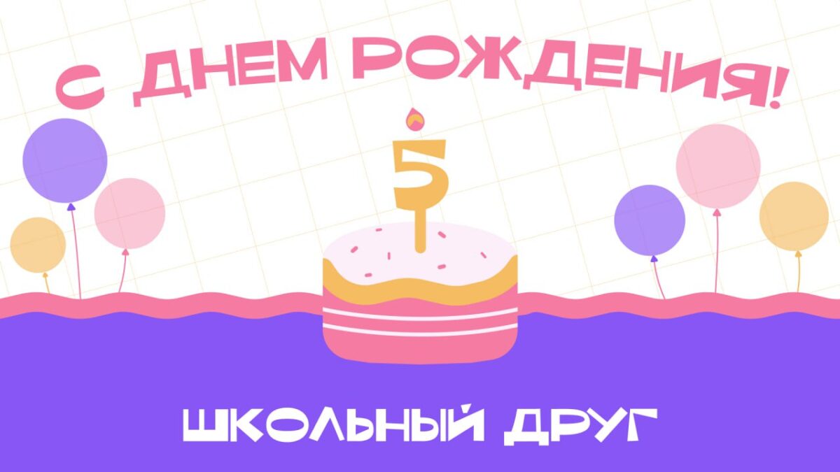 Пять лет рядом: как проект «Школьный друг» Фонда Росконгресс помог более 1900 школьникам поверить…