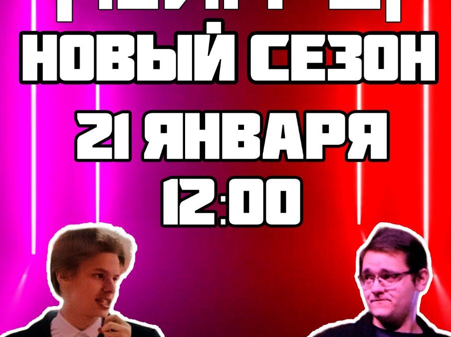 «НеИгры» в ПМЦ «Вместе»