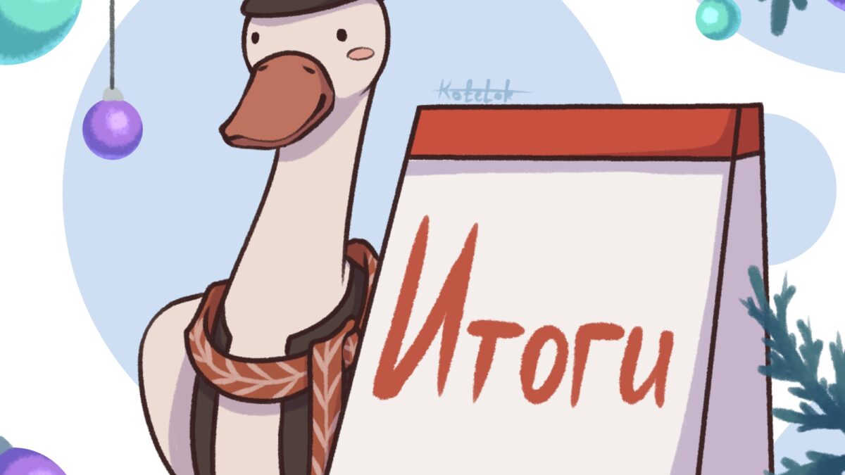 Новогодний календарь