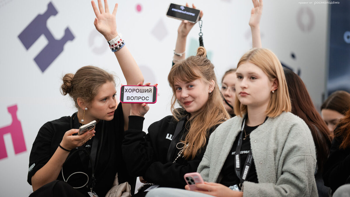 Форум «ШУМ»-2026: стартовал приём заявок