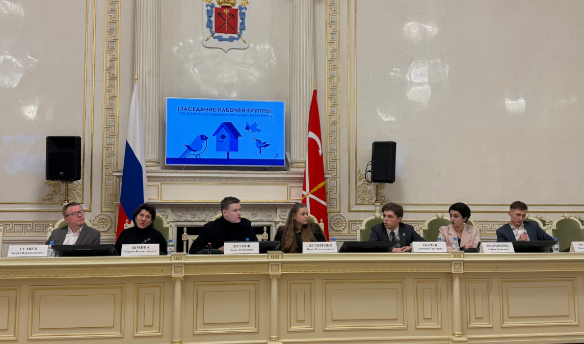 Круглый стол на тему: «Мониторинг общежитий Санкт-Петербурга»