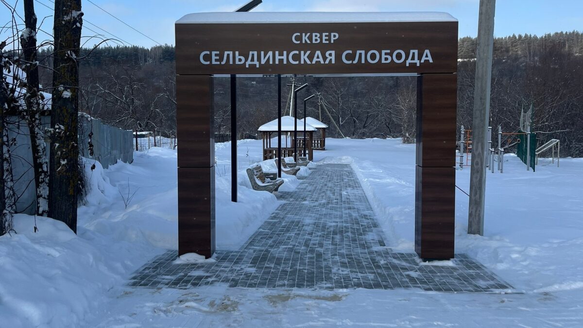 В ТОС «Сельдинская Слобода» поддерживают добрую традицию субботников!