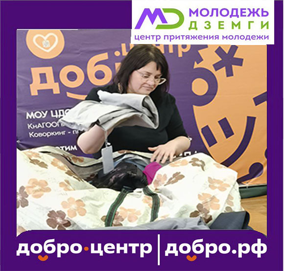 Акция «Помоги в трудный момент»