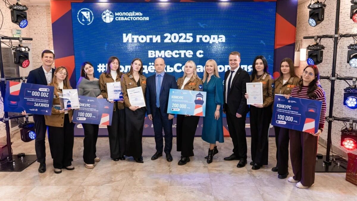 Подвели итоги 2025 года вместе с #МолодёжьСевастополя