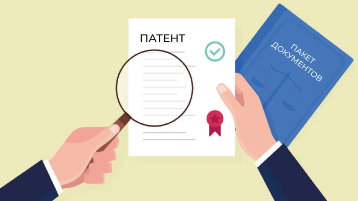 Запатентуйте это немедленно!