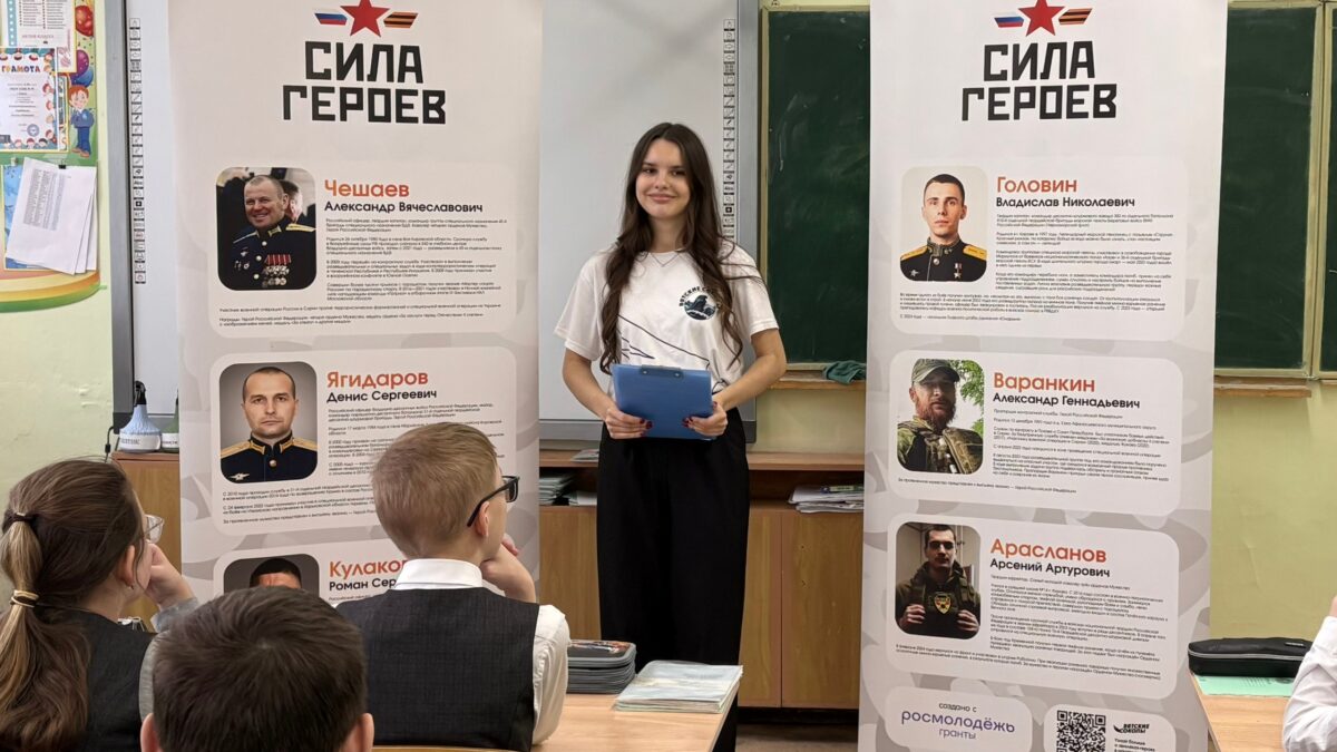 Интерактивные уроки мужества!