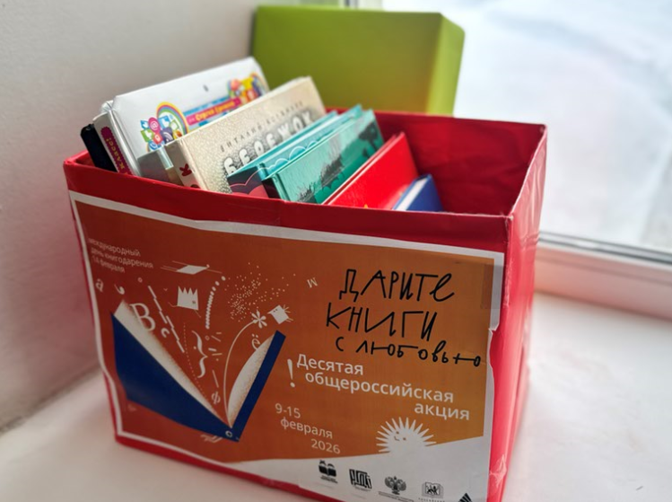 📚14 февраля — Международный день книгодарения📚