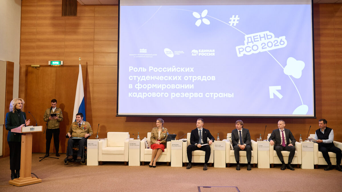 Участники РСО строят будущее России: как их поддерживают?